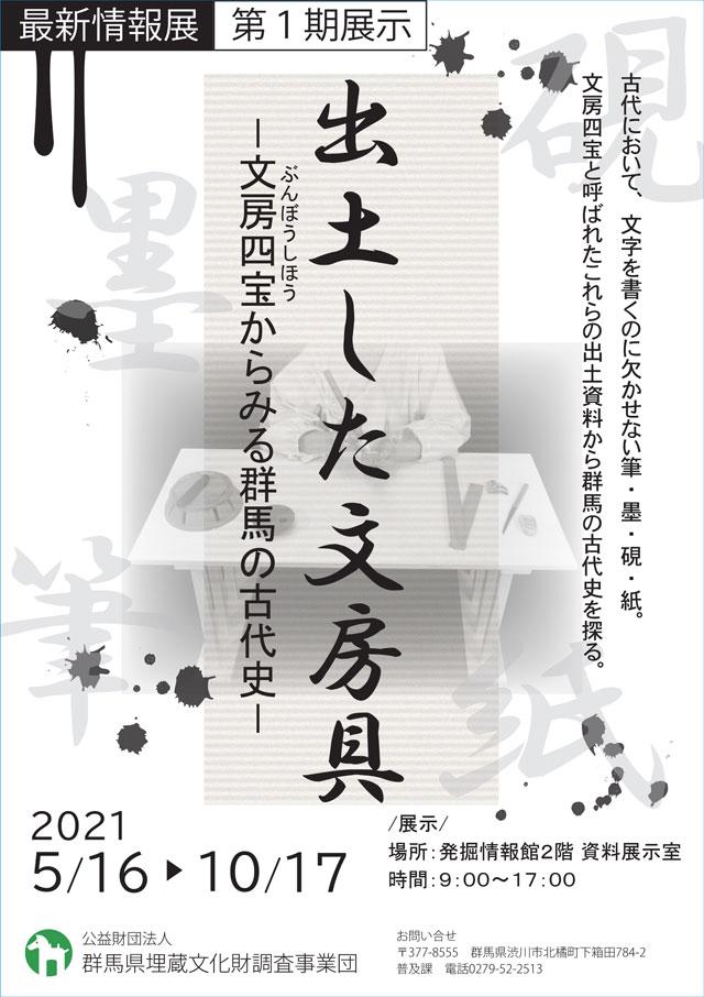 畏れと祈り 群馬の埋蔵文化財/上毛新聞社（単行本） 畏れと祈り 群馬の埋蔵文化財 | 上毛新聞社 |本 | 通販 | Amazon