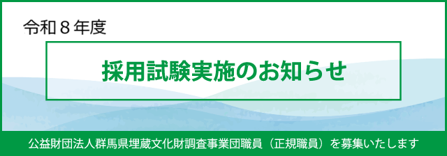 採用試験実施のお知らせ